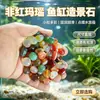 Venta al por mayor de piedra Yuhua, ágata y guijarros para paisajismo de acuarios, grava decorativa y piedras pequeñas de colores para macetas y cobertura del suelo