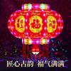 Vietnam nueva linterna giratoria colorida LED comercio exterior linterna luminosa balcón puerta linterna de palacio decoración de Año Nuevo