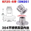 Acero Inoxidable 304 Vacío Rosca Interna Junta Conexión Rápida Brida Portabrocas KF16 Anillo de Sujeción 25 Accesorios DN20/DN25