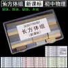Grupo Rectangular de Bloques de Hierro, Aluminio, Plástico, Madera y Cobre para Física de Secundaria, Currículo Nuevo Estándar, Mismo Volumen, Medición de Peso Diferente