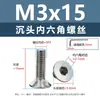 Tornillos de acero inoxidable 304 cabeza avellanada hexágono interior, tornillos para máquina cabeza avellanada, tornillos de cabeza plana m1.6m2m2.5m3m4m5m6