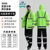 Conjunto de impermeable y pantalón de lluvia reflectante para mantenimiento de carreteras, saneamiento, rescate, ciclismo y servicio de seguridad, admite personalización