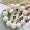 Pulsera de Raíz Bodhi Jade Blanco Cuentas Bodhi Wen para Jugar Cuentas para Hombres y Mujeres Pulsera para Pareja Joyería Suministro de Puesto en Vivo