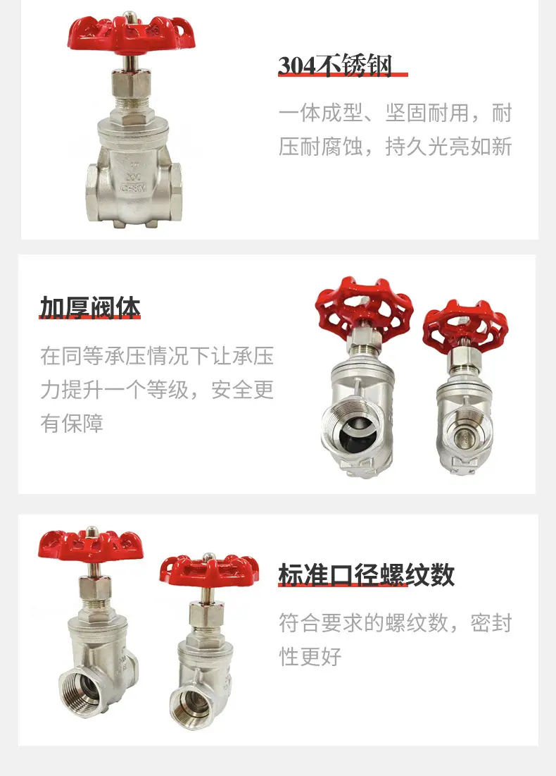 常规阀门详情页_08.jpg
