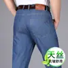 Jeans de Modal Elástico para Hombre de Otoño, Nuevos Pantalones Largos Casuales Rectos Holgados de Cintura Alta Elásticos para Hombre