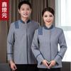 Ropa de Limpieza de Manga Larga para Otoño e Invierno Lino Hotel Habitación de Hotel Tía Uniforme Logística de Propiedad Ropa de Trabajo de Limpieza