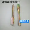 Accesorios para Vibrador de Concreto 50 Tubo Tubo Roscado Punta de Horquilla Tapón Vibrador Cabeza Roscada Cabeza de Varilla Accesorios de Varilla