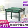 Máquina de Mahjong Totalmente Automática Modelo Nuevo 2025 Mesa Plegable Calefacción Mesa de Comedor Plegable Mesa de Mahjong para el Hogar Integrada