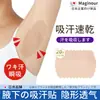 Patch Anti-odor Absorvente de Suor para Axilas Formato de Cabaça Cor da Pele Invisível Ultrafino Sem Costura Respirável Almofada Anti-suor para Axilas Patch Bloqueador de Suor Parador de Suor