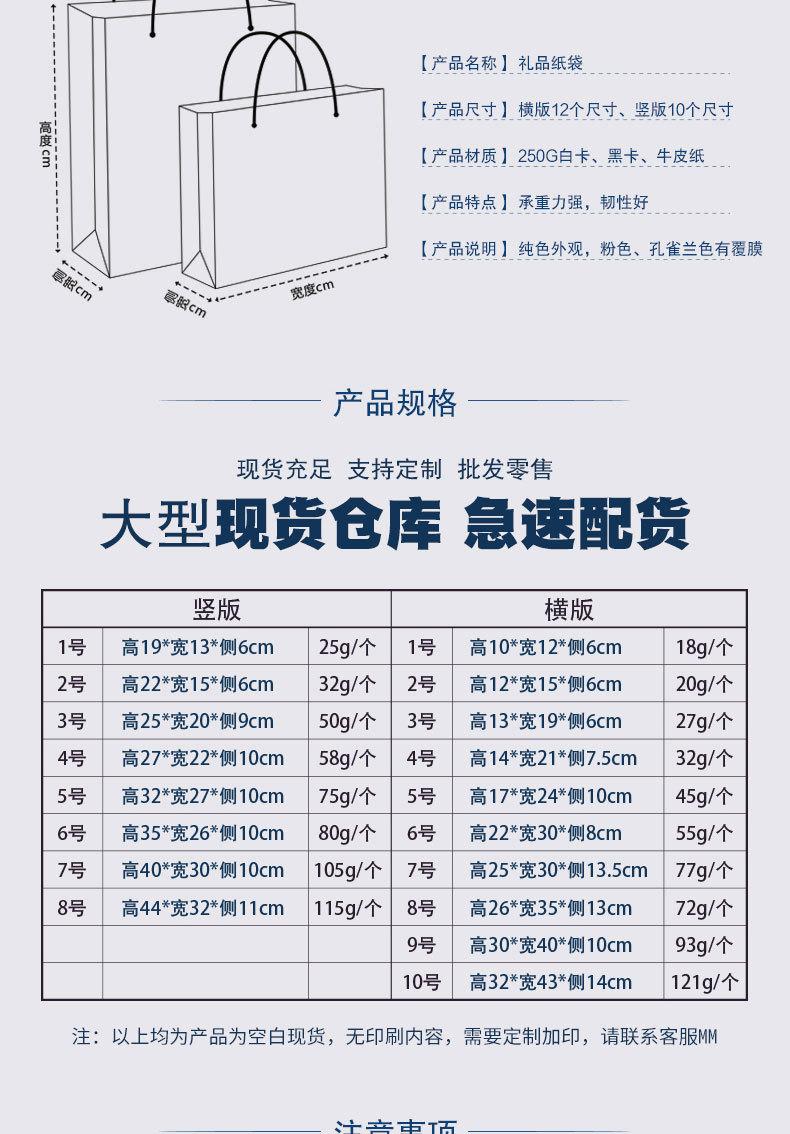 大组合纸袋-详情页01_02.jpg