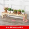Suporte para flores, prateleira de armazenamento, sala de estar, piso, madeira maciça, multicamadas, pothos, suculentas, varanda, planta, vaso de flores, exibição, novo estilo