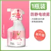 Nuevo Spray Antiestático para Ropa y Cabello, Agente Antiestático y Suavizante, Elimina Arrugas y Desodoriza la Ropa, Magia Antiestática para Suéteres