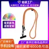 Novo Cordão Simples de Pelúcia para Celular de Outono e Inverno Personalizado com Clipe de Alça Corda Longa Trançada Diagonal Colorida para Copo de Água