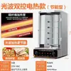 Parrilla Eléctrica Turca, Horno de Barbacoa Brasileño Comercial, Parrilla Eléctrica Giratoria Automática, Parrilla para Sándwiches de Carne, Máquina para Saltear Arroz