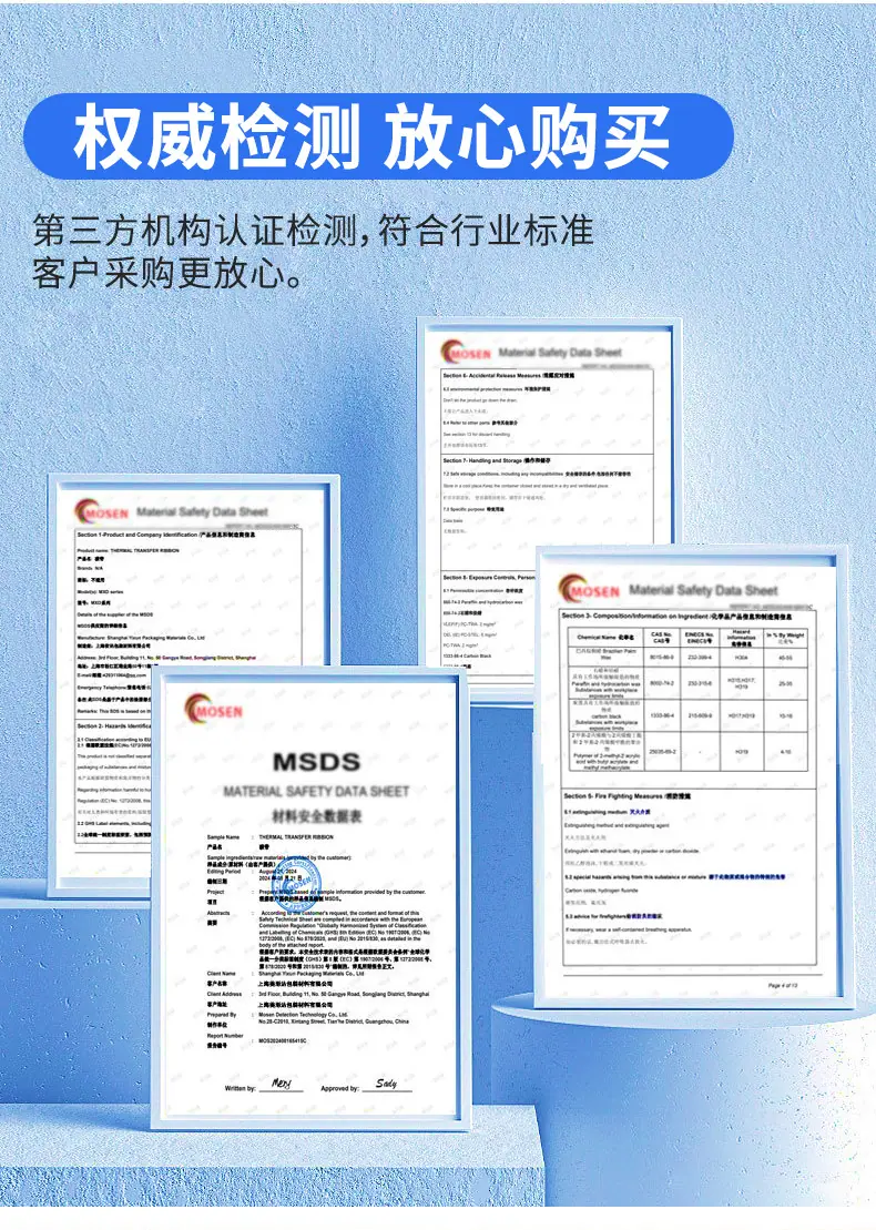 三防热敏_06