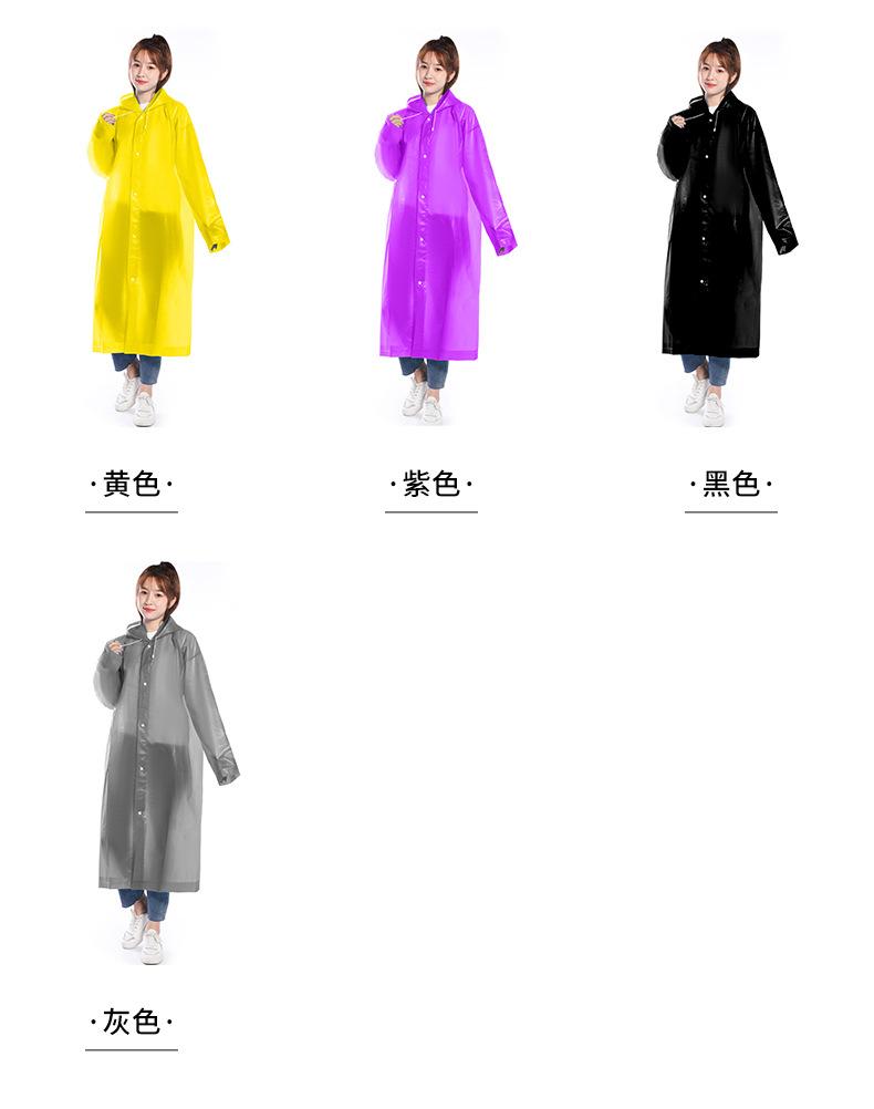 140平口雨衣