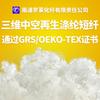 Algodón PP cálido a prueba de frío 3DX32MMRHCS Fibra discontinua de poliéster hueca tridimensional Cabello liso directo de fábrica Jiangsu Relleno de seda flos