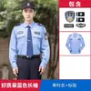 Ropa de Trabajo de Seguridad Estilo 2011 Traje de Camisa de Manga Corta de Verano Ropa de Seguridad para Portero Ropa Nueva de Secado Rápido Ropa de Trabajo