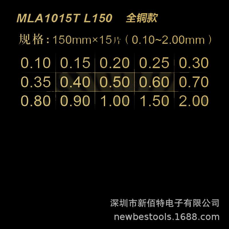 150长_15片(0.10-2mm)