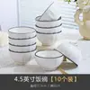 Kangqin Cuenco Cerámico Bajo Esmalte de Estilo Sencillo y Alta Apariencia de Grado Alimenticio, Engrosado y Antiescaldado, Adecuado para Uso Doméstico y Comercial, Exquisito Bol para Arroz