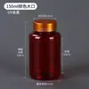 150ml g tapa dorada y plateada UV botella de poliéster transparente botella de plástico de 150g botella para polvo botella sólida botella para cápsulas botella para medicina