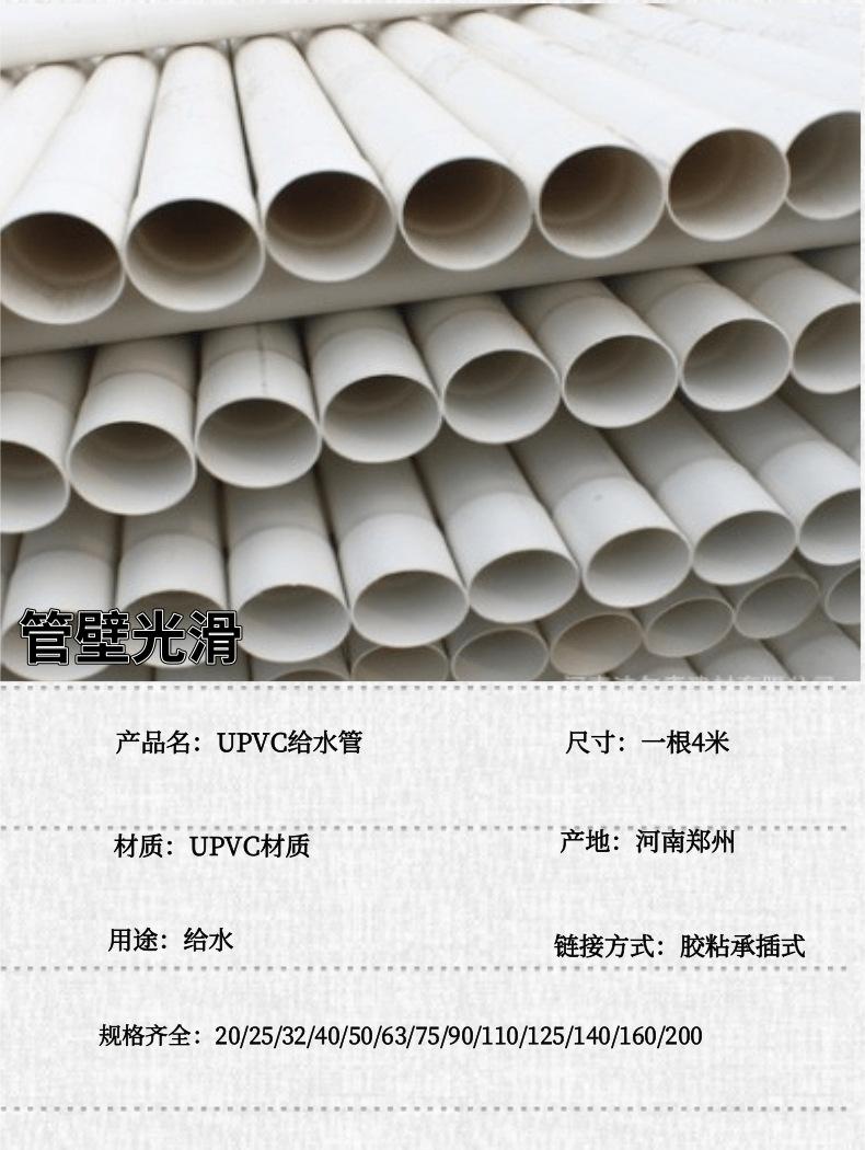 uPVC_2@凡科快图.png