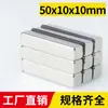 Fuerza Magnética Fuerte, Directo del Fabricante, Imanes Magnéticos Fuertes, Imanes Rectangulares de Neodimio Hierro Boro, Imanes Cuadrados, Imanes para Motores
