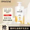 Pantene Champú Loción Sedosa Suave Reparación Agua Profunda Agua Espumosa Champú Nutritivo Cuidado del Cabello Mayoreo