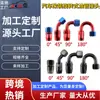 Daochi Procesamiento Junta Giratoria Personalizada para Modificación de Automóviles Aleación de Aluminio Junta para Tubería de Aceite Enfriador An4-An20