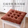 Cojín para Estudiante Grueso Grueso Cojín para Silla Oficina Cuatro Estaciones Salón de Clases Taburete para Mujer Cojín de Piso Almohadilla para el Trasero