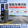 Máquina Todo en Uno de Reconocimiento de Matrículas Tongda Jiean Control de Acceso Comunitario Barrera de Elevación Sistema de Carga Automática para Estacionamiento