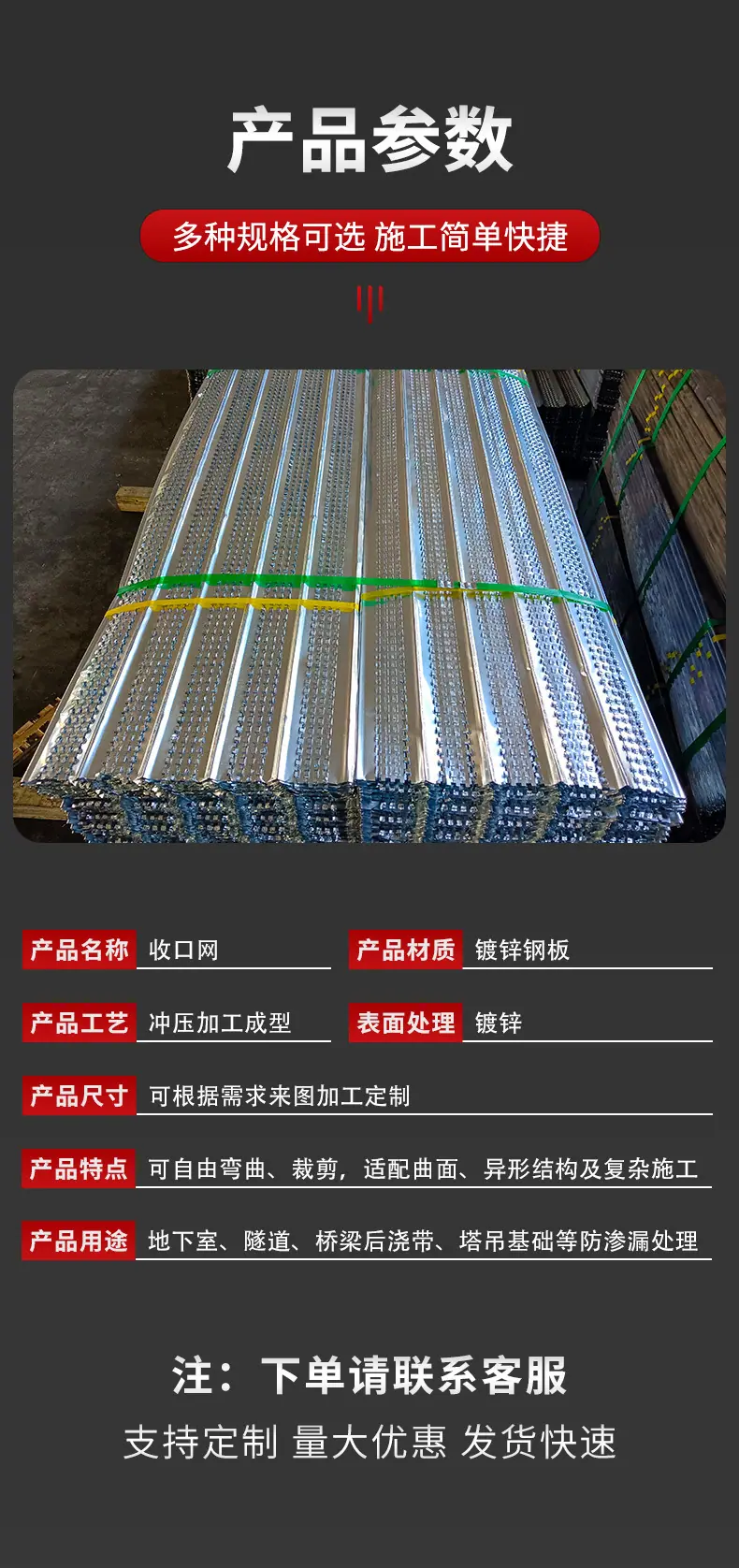 详情页-收口网_06.jpg