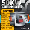 Aquecedor Elétrico Aquecedor de Criação Industrial Aquecedor de Aquecimento de Alta Potência Aquecedor Aquecedor Elétrico Grande Aquecimento