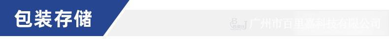包装储存