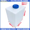 Tanque de Água Plano Quadrado Tanque Dosador de Plástico PE Tambor de Agente de Esgoto Experimental Doméstico Tanque de Armazenamento Resistente a Ácido e Alcalino Carro de Venda de Água Máquina de Lavar Carros