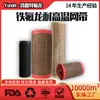 Yuxin Malla de Teflón Personalizada Resistente a Altas Temperaturas Banda Transportadora de Malla para Secado Banda Transportadora de Malla de Teflón Resistente al Desgaste