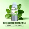 Óleo Essencial de Planta Única Pronto para Uso do Fabricante Extração Destilada Solúvel em Óleo Matéria-Prima para Óleo Essencial de Aromaterapia Óleo de Hortelã-Pimenta