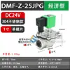 Válvula de pulso DMF-Z-20/25 filtro de bolsa limpieza de polvo válvula solenoide de pulso económica ángulo recto 6 minutos 1 pulgada