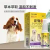 Spray para Piel de Mascota Cuidado de Limpieza para Mascotas Perro Gato Universal Comercio Electrónico Transmisión en Vivo de Douyin Fabricante de Origen Venta al por Mayor