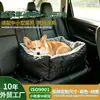 Cama para perro de coche transfronteriza personalizada, asiento de seguridad portátil, sofá cama para mascotas desmontable y lavable, alfombrilla para perro de coche