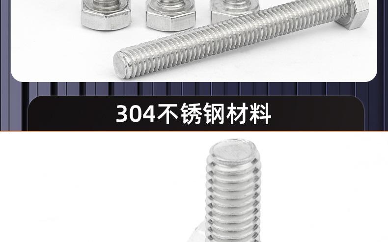 美制304不锈钢外六角螺丝_03_17.jpg