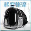 Bolsa para gato Mochila para animais de estimação Cápsula espacial transparente portátil para saída Bolsa para animais de estimação Suprimentos para gatos Mochila respirável