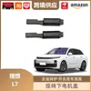Libos es Adecuado para la Cubierta Protectora Ideal para el Motor Debajo del Asiento L6 L7 L8 L9, Accesorios Decorativos y de Protección Interior