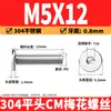 Tornillos Torx de cabeza plana de acero inoxidable 304, tornillos de máquina Torx de cabeza plana CM, tornillos de cabeza plana antirrobo, M2, M4-M8