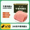 Carne Enlatada para Almoço Lingxiang 200g Café da Manhã Comida Instantânea Portátil Panqueca Macarrão Instantâneo Companheiro para Hot Pot Tempo de Cozimento Duradouro Suprimentos para Estoque Doméstico Dropshipping