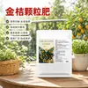 Fertilizante Orgánico Naranja para Siembra de Verduras Uso Doméstico Fertilizante Especial Cultivo de Frutas y Verduras Flores Fertilizante General Fertilizante Granular Ácido Fertilizante de Liberación Lenta