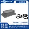 2711880401 Novo radiador de óleo adequado para Mercedes-Benz W209/CLK200/W211