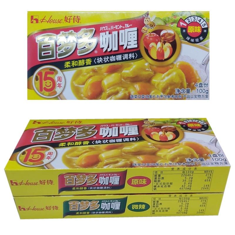 原味咖喱998877771