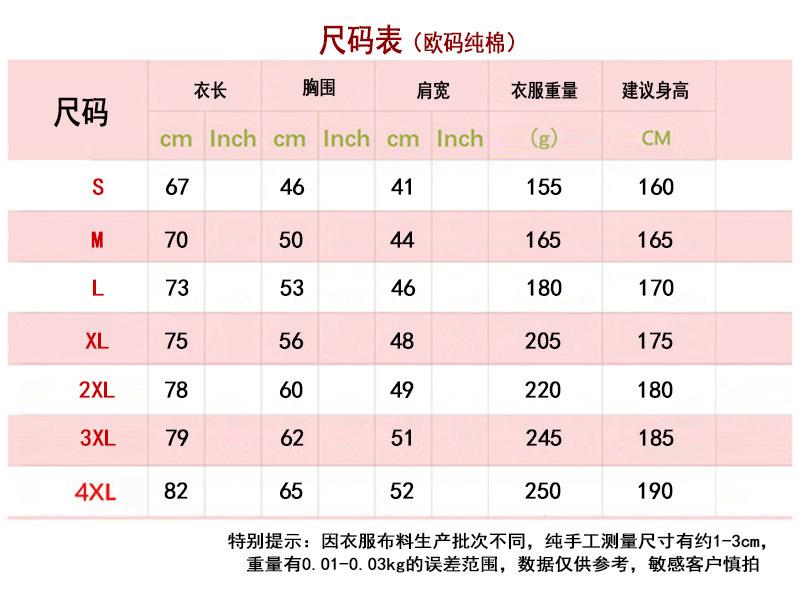纯棉男女详情 (1)
