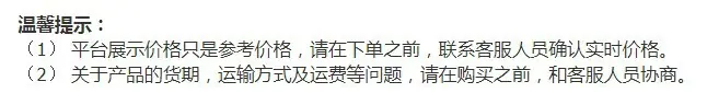 货期规格咨询